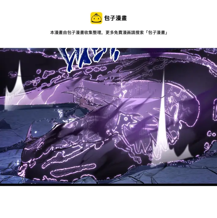 漫画《从末世崛起》092 A……A级？第109张图