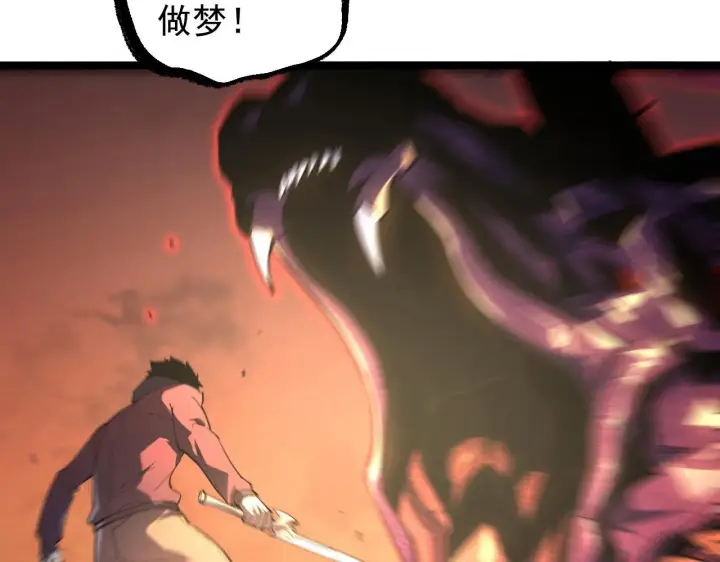 漫画《从末世崛起》092 A……A级？第47张图