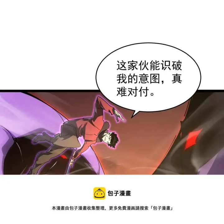 漫画《从末世崛起》092 A……A级？第49张图