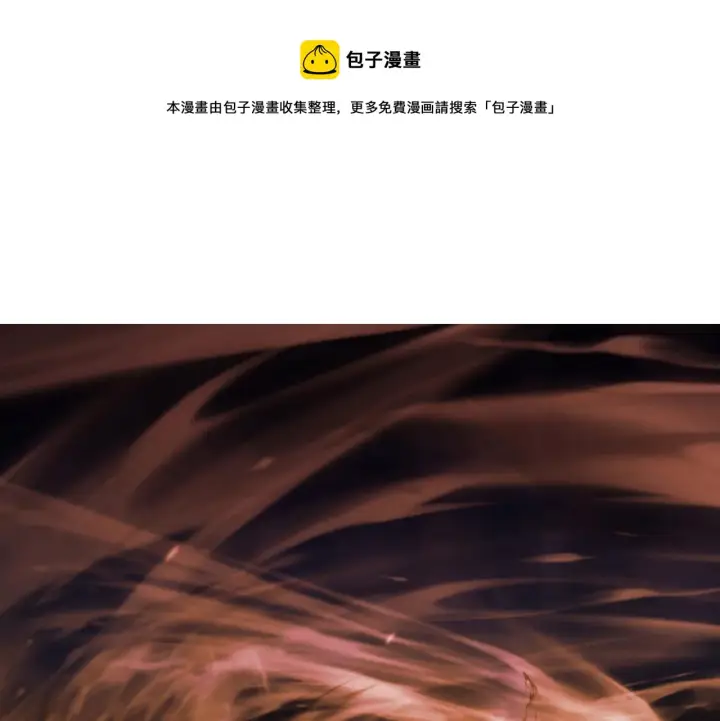 漫画《从末世崛起》092 A……A级？第5张图