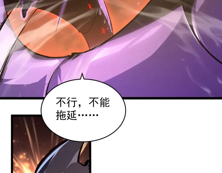 漫画《从末世崛起》092 A……A级？第50张图