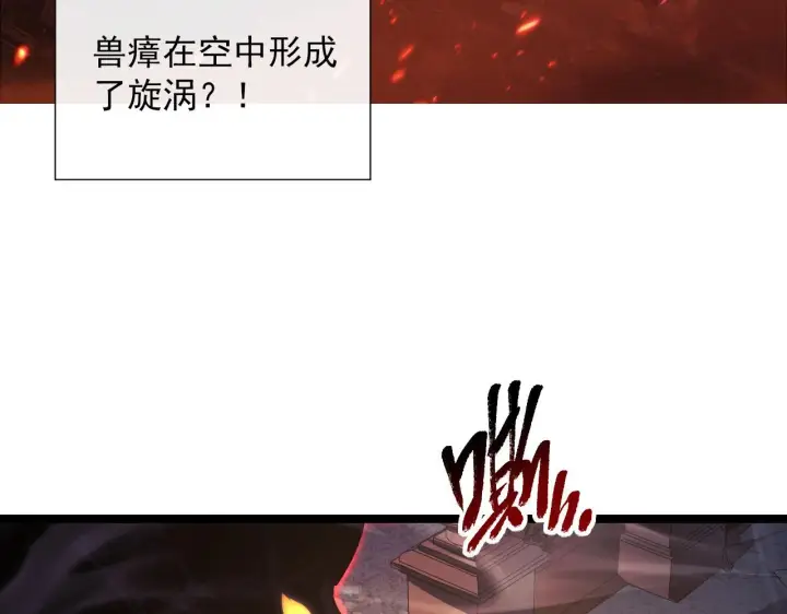 漫画《从末世崛起》092 A……A级？第8张图