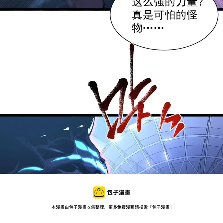 漫画《从末世崛起》092 A……A级？第85张图