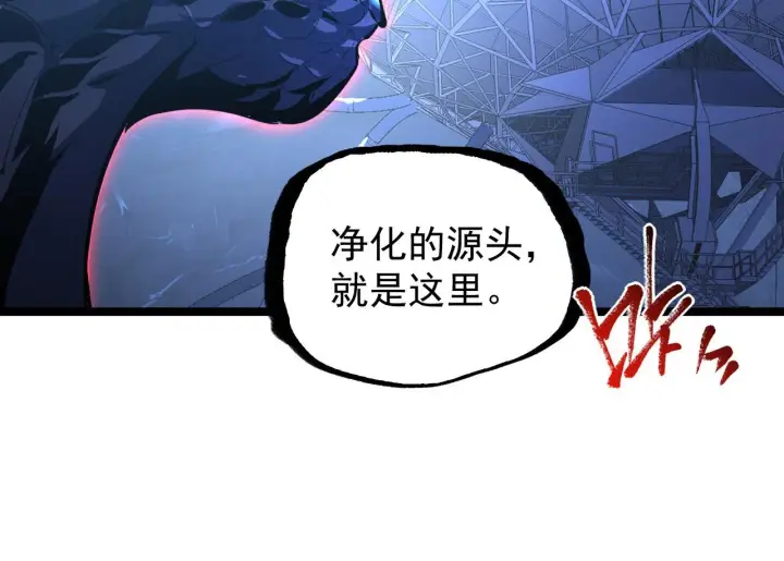 漫画《从末世崛起》092 A……A级？第86张图
