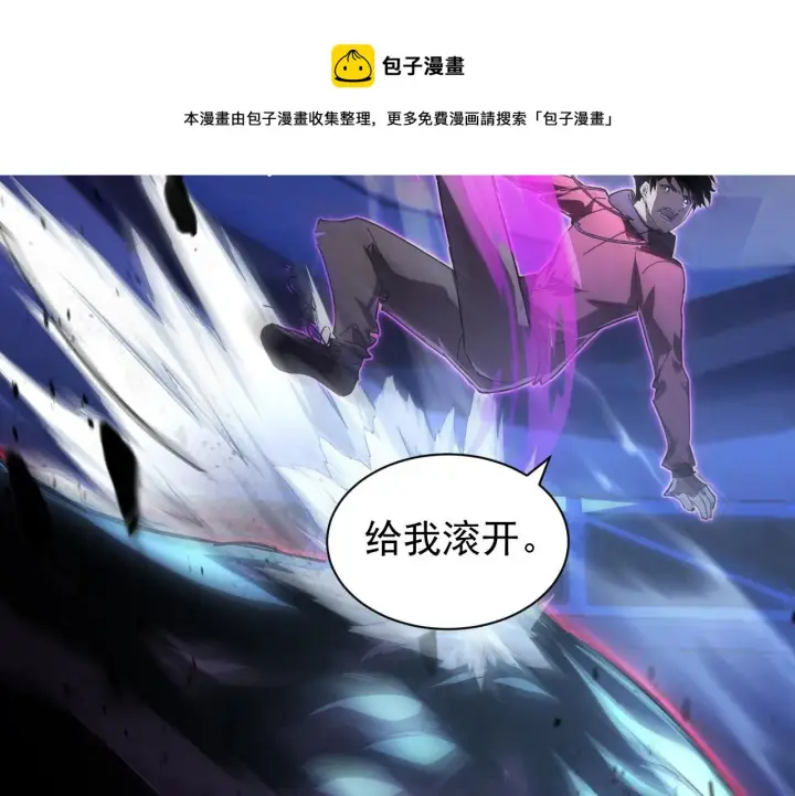 漫画《从末世崛起》092 A……A级？第89张图