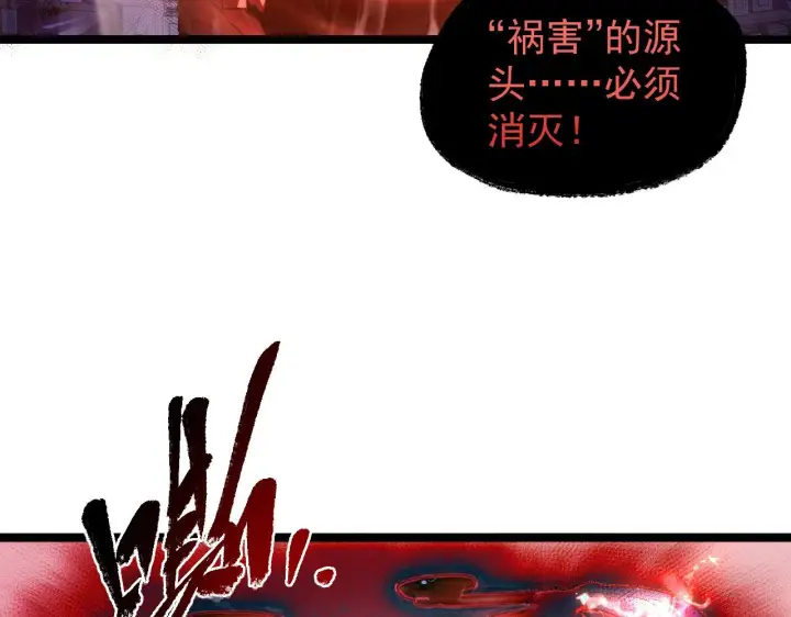 漫画《从末世崛起》093 变强的决心！第12张图