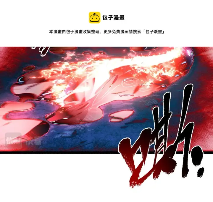 漫画《从末世崛起》093 变强的决心！第13张图