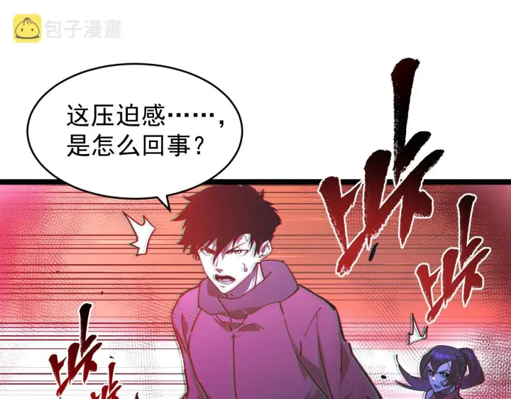 漫画《从末世崛起》093 变强的决心！第14张图