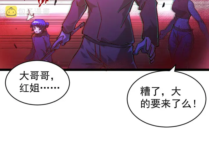 漫画《从末世崛起》093 变强的决心！第15张图