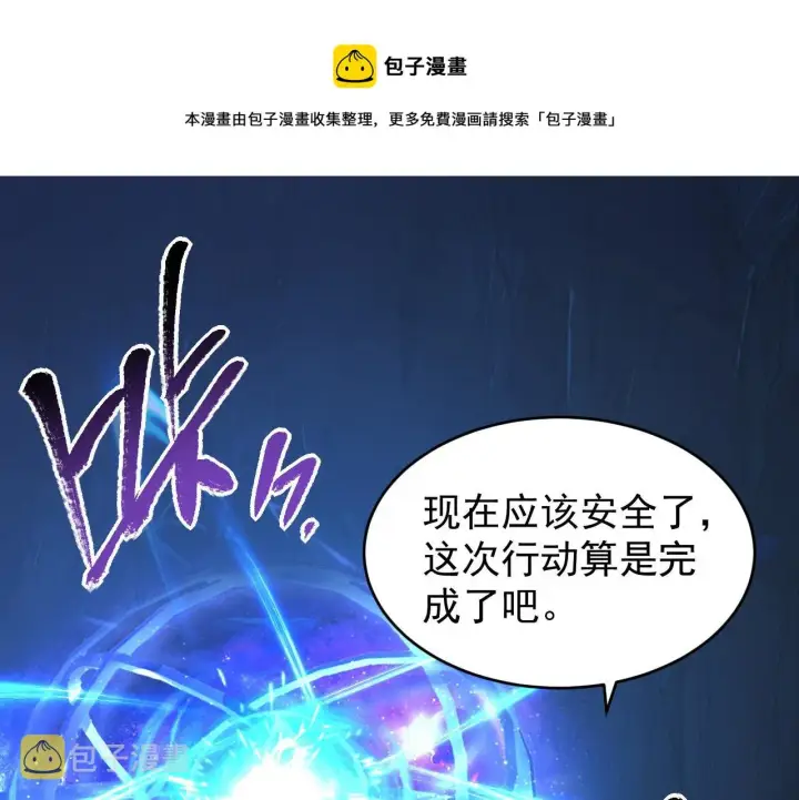 漫画《从末世崛起》093 变强的决心！第29张图