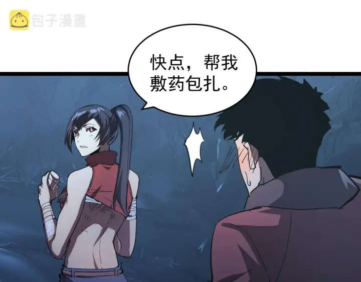 漫画《从末世崛起》093 变强的决心！第55张图