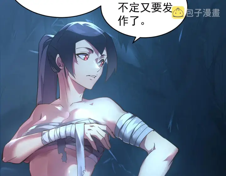漫画《从末世崛起》093 变强的决心！第64张图