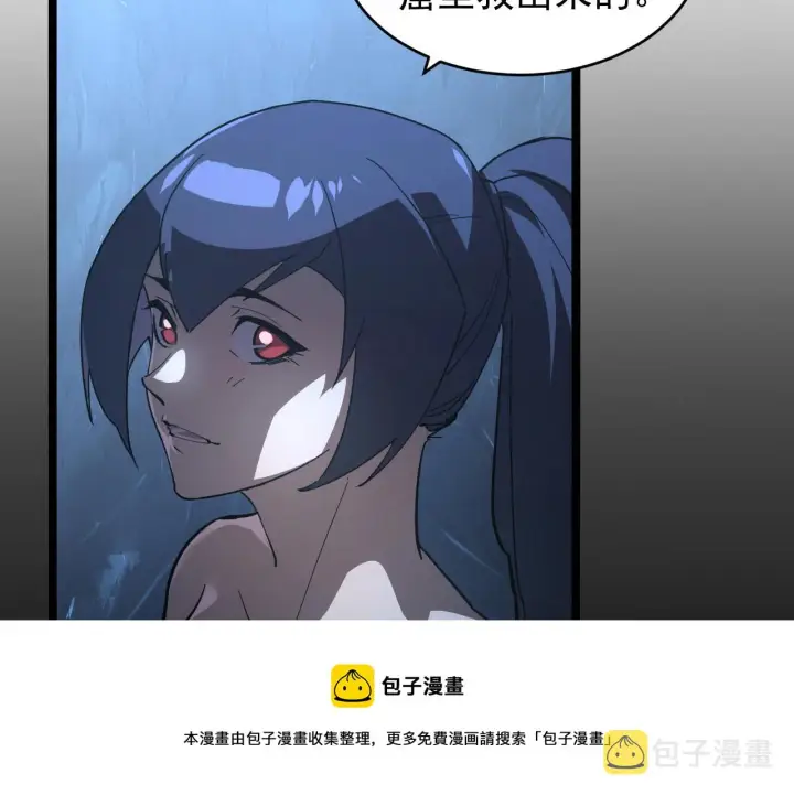 漫画《从末世崛起》093 变强的决心！第69张图