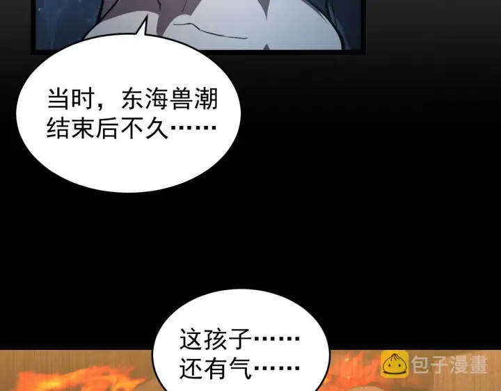 漫画《从末世崛起》093 变强的决心！第70张图