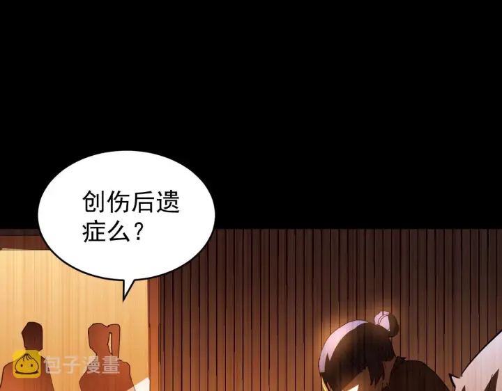 漫画《从末世崛起》093 变强的决心！第72张图