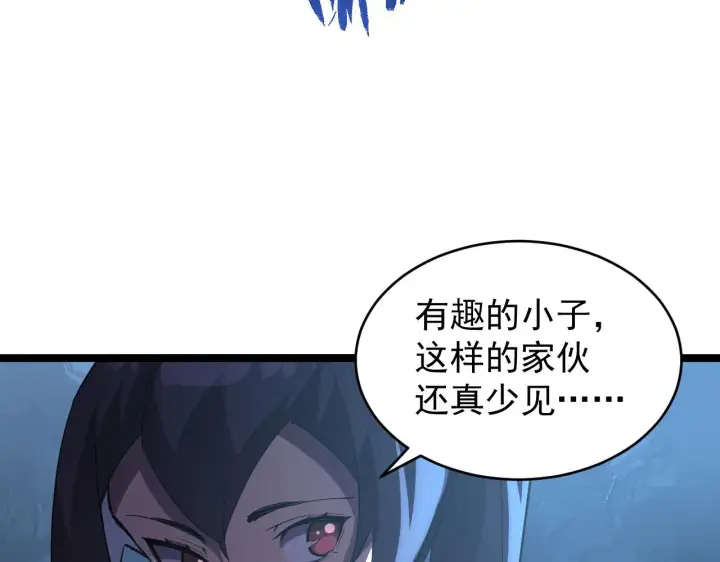 漫画《从末世崛起》093 变强的决心！第87张图