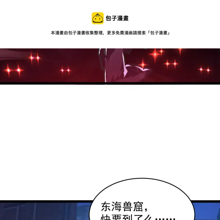 漫画《从末世崛起》093 变强的决心！第97张图