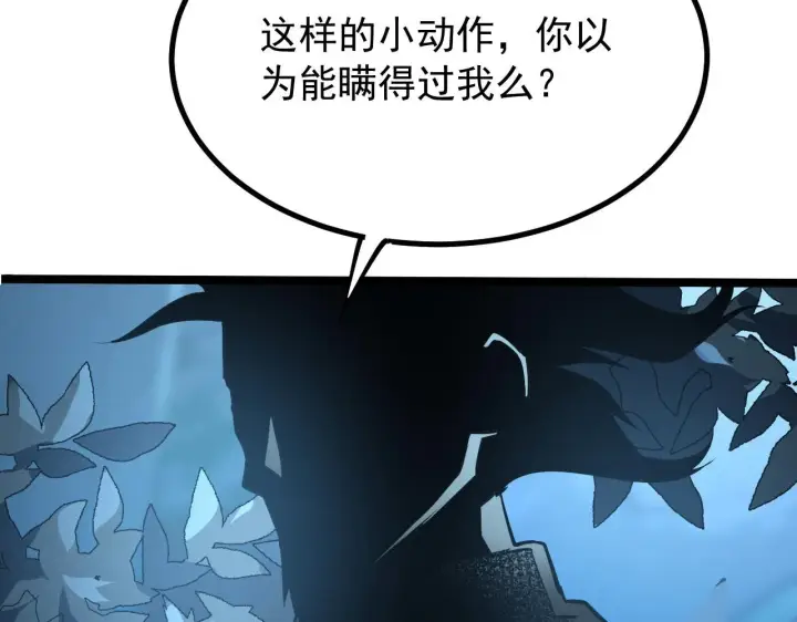 漫画《从末世崛起》094 牧家明珠的局第103张图