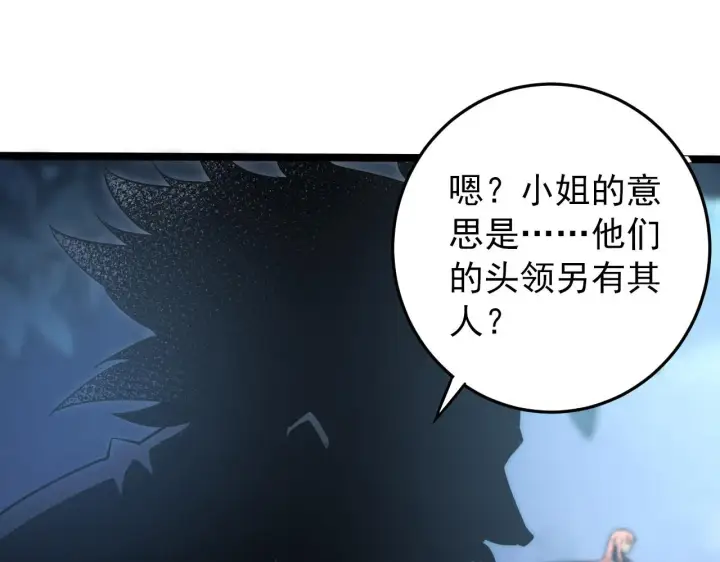漫画《从末世崛起》094 牧家明珠的局第115张图