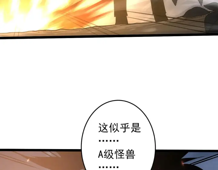 漫画《从末世崛起》094 牧家明珠的局第122张图