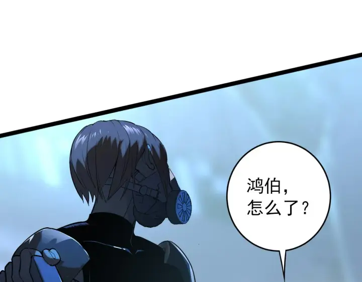 漫画《从末世崛起》094 牧家明珠的局第124张图