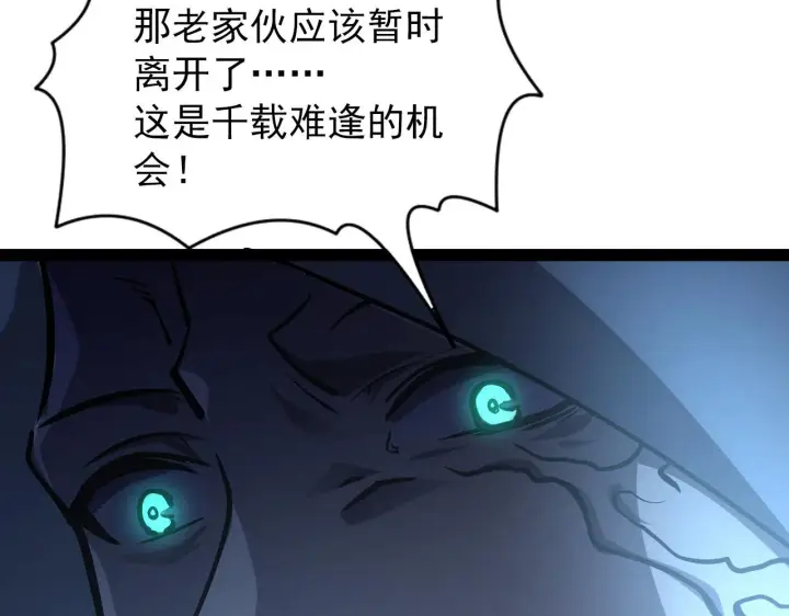 漫画《从末世崛起》094 牧家明珠的局第133张图