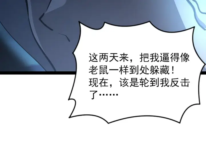 漫画《从末世崛起》094 牧家明珠的局第134张图
