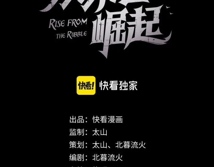 漫画《从末世崛起》094 牧家明珠的局第3张图
