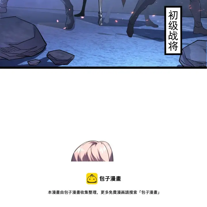 漫画《从末世崛起》094 牧家明珠的局第31张图
