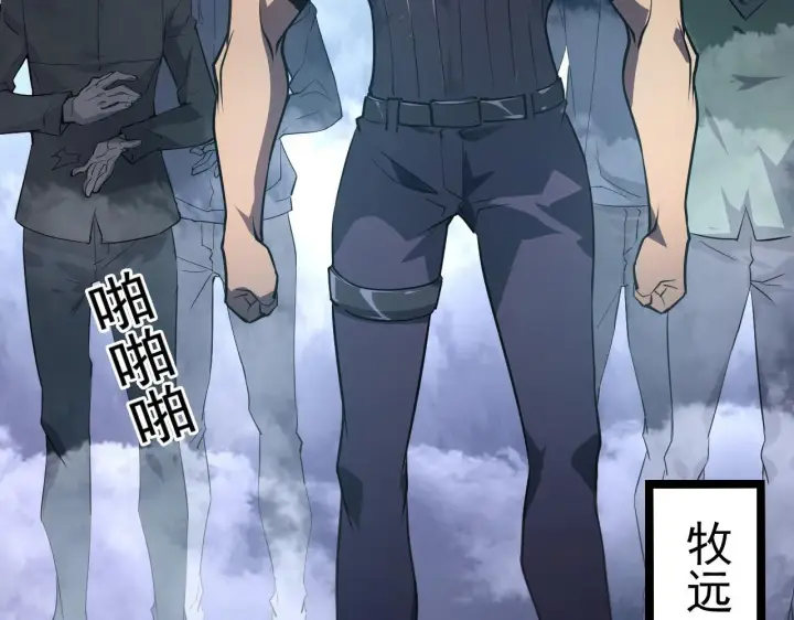漫画《从末世崛起》094 牧家明珠的局第35张图