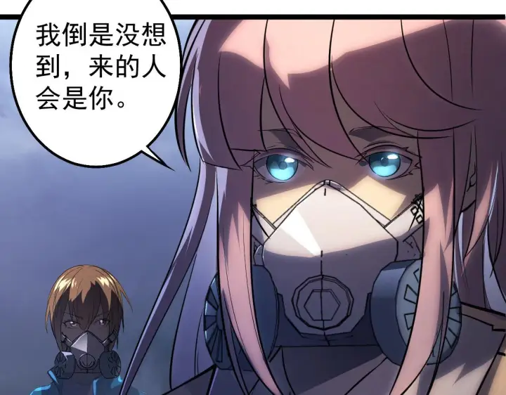 漫画《从末世崛起》094 牧家明珠的局第37张图