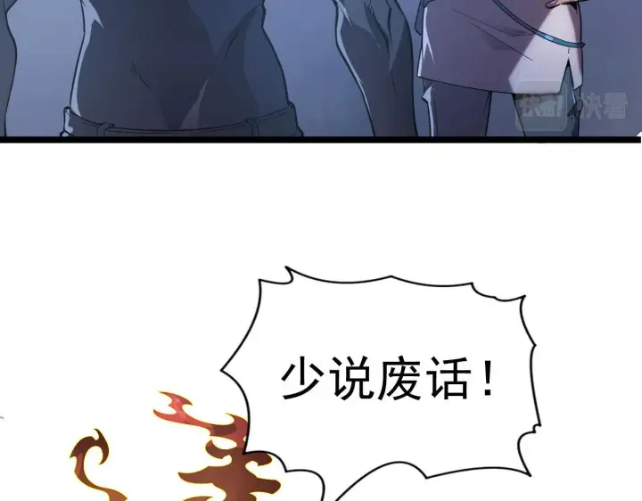 漫画《从末世崛起》094 牧家明珠的局第40张图