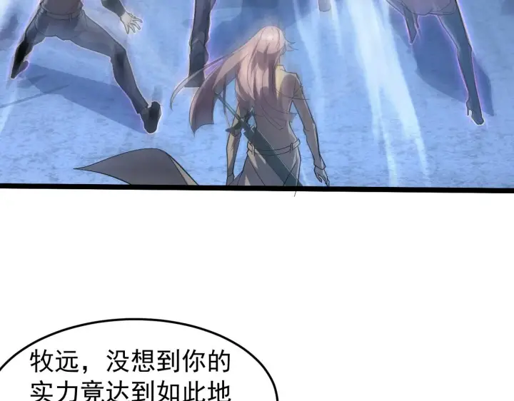 漫画《从末世崛起》094 牧家明珠的局第50张图