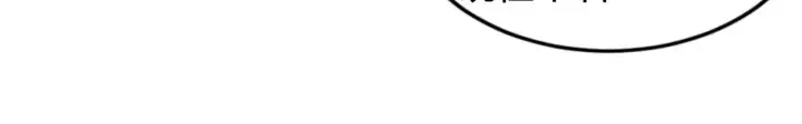 漫画《从末世崛起》094 牧家明珠的局第53张图