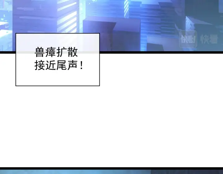 漫画《从末世崛起》094 牧家明珠的局第6张图