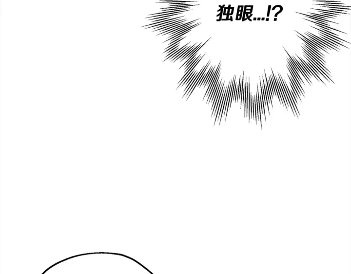 漫画《从士兵到君主》第113话 第7张图