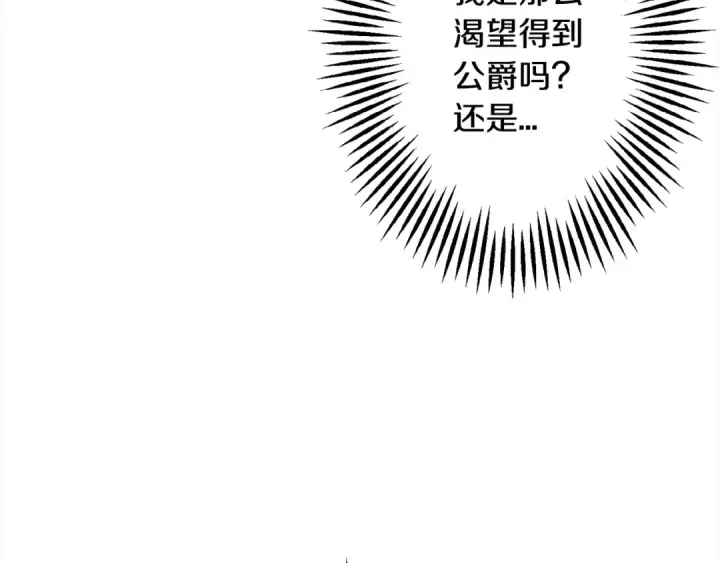 漫画《从士兵到君主》第114话 声明第100张图