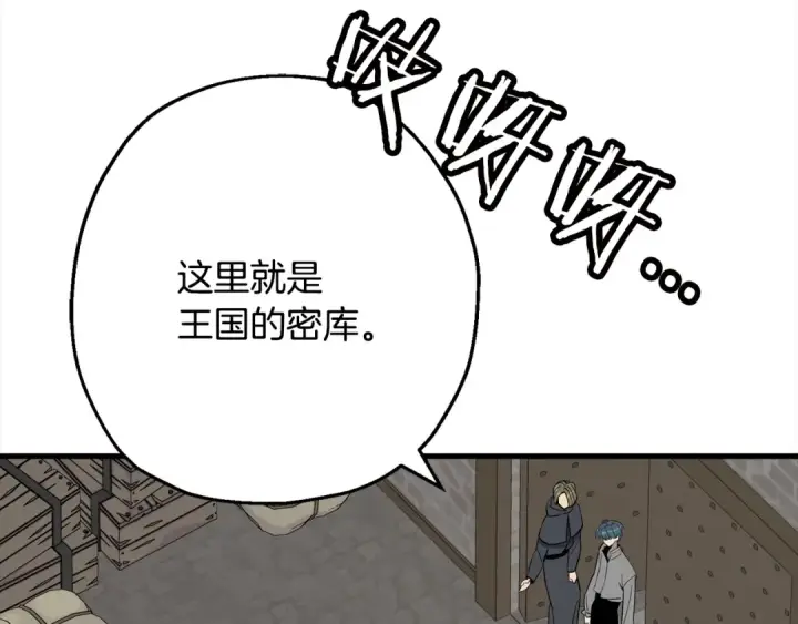 漫画《从士兵到君主》第114话 声明第103张图