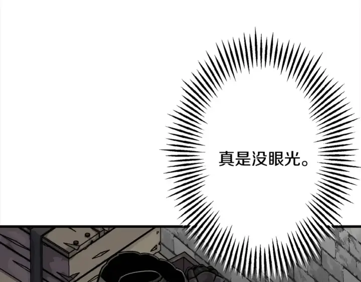 漫画《从士兵到君主》第114话 声明第111张图