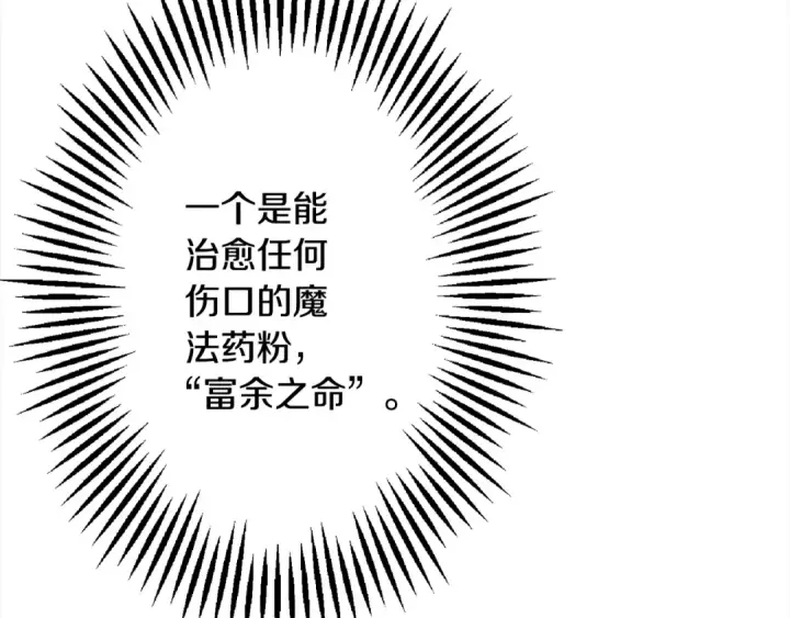 漫画《从士兵到君主》第114话 声明第119张图