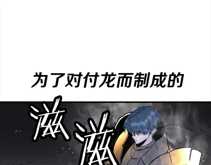 漫画《从士兵到君主》第114话 声明第131张图