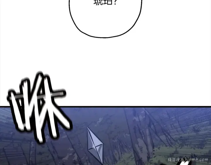 漫画《从士兵到君主》第114话 声明第144张图