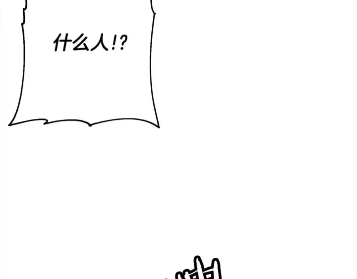 漫画《从士兵到君主》第114话 声明第149张图