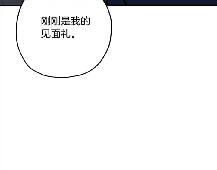 漫画《从士兵到君主》第114话 声明第151张图