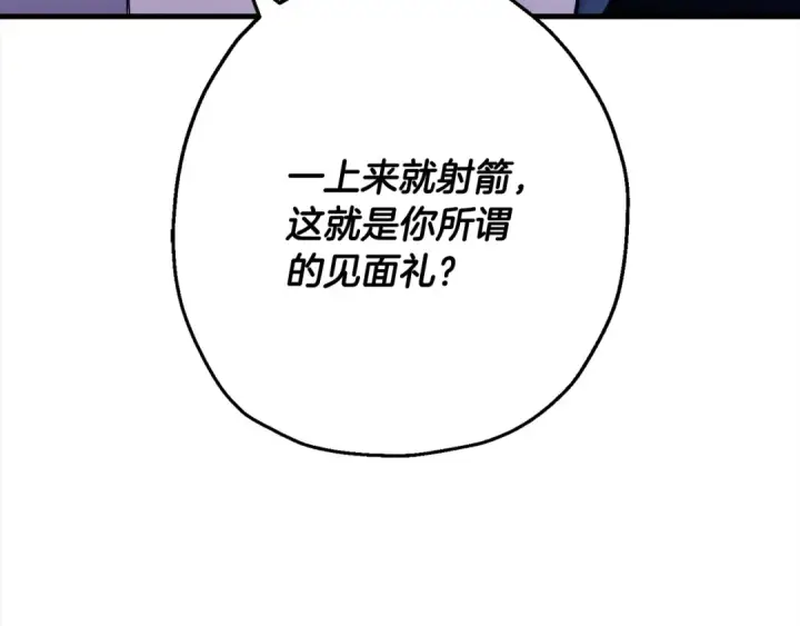 漫画《从士兵到君主》第114话 声明第155张图