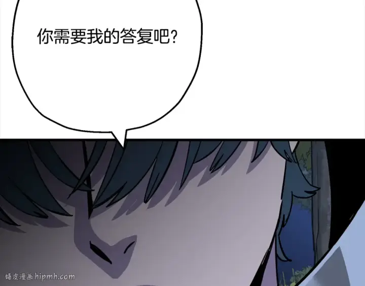 漫画《从士兵到君主》第114话 声明第168张图
