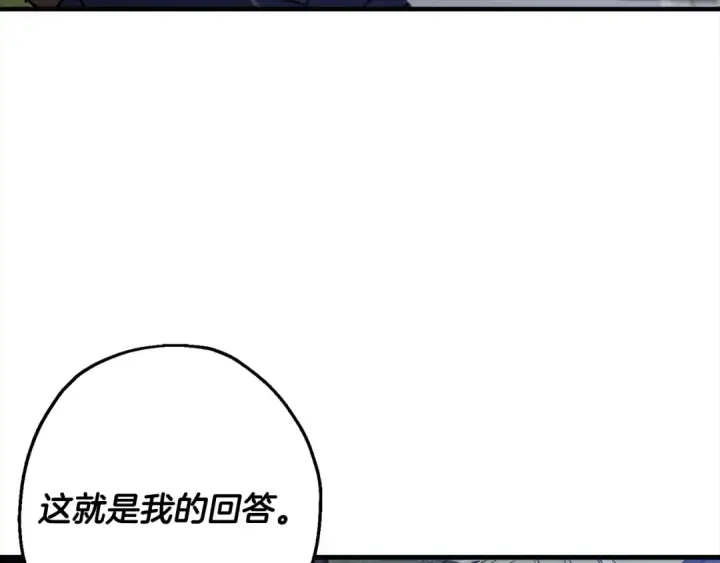 漫画《从士兵到君主》第114话 声明第173张图