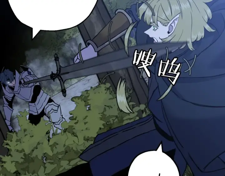 漫画《从士兵到君主》第114话 声明第174张图