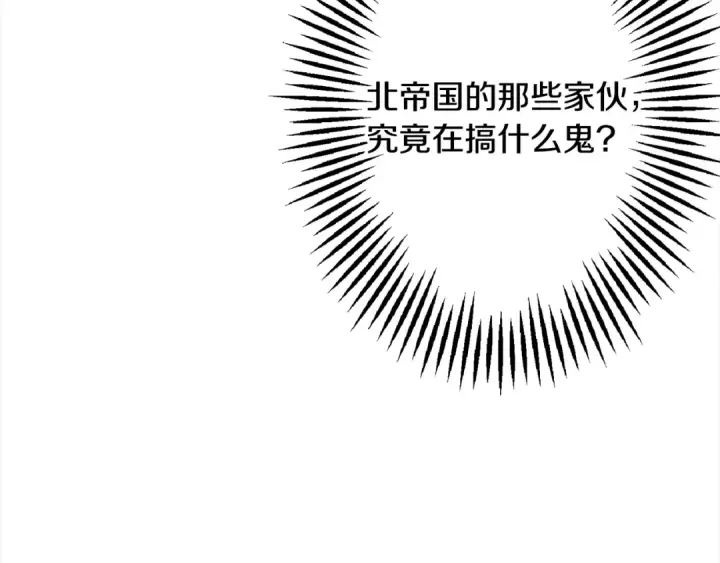 漫画《从士兵到君主》第114话 声明第182张图