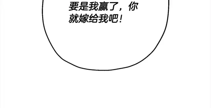 漫画《从士兵到君主》第114话 声明第195张图